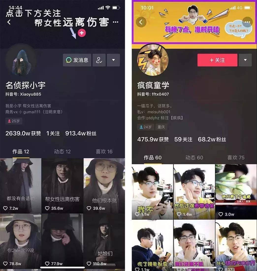 抖音不让别人看我的关注和粉丝_抖音粉丝关注了我我却看不到_抖音粉丝关注了你