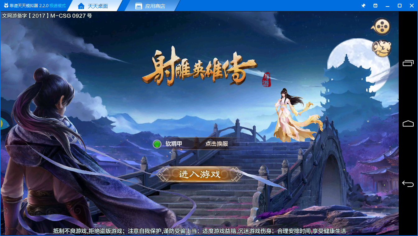 射雕手游_手游射雕三部曲最佳阵容_手游射雕三部曲
