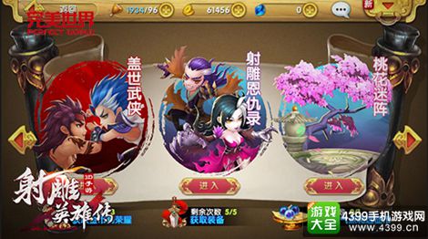 手游射雕三部曲_射雕手游_手游射雕三部曲最佳阵容
