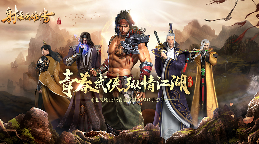 手游射雕三部曲最佳阵容_手游射雕三部曲_射雕手游