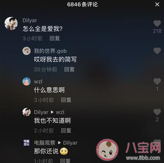 抖音梗大全及解释_抖音梗是什么_抖音wik是什么梗