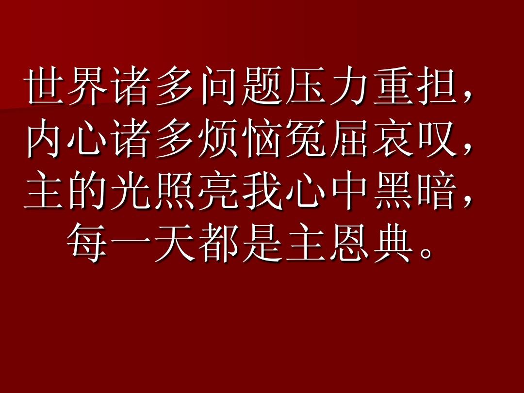 信仰是什么意思_光与信仰_信仰歌词