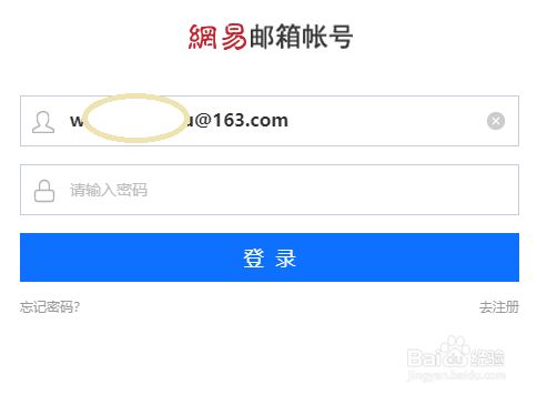 网易邮箱密码改了后会被找回吗_网易邮箱改密码_网易邮箱改密码