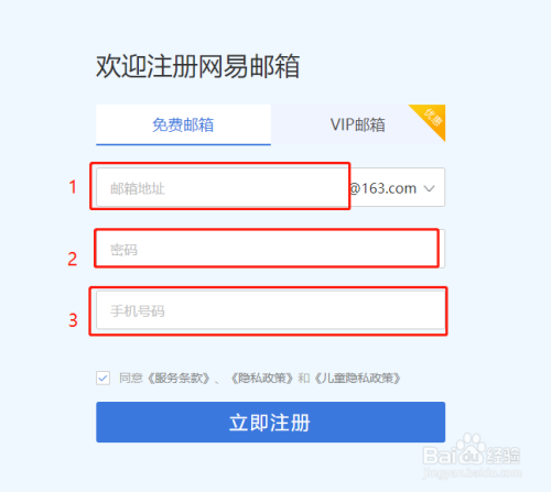 网易邮箱改密码_网易邮箱密码改了后会被找回吗_网易邮箱改密码