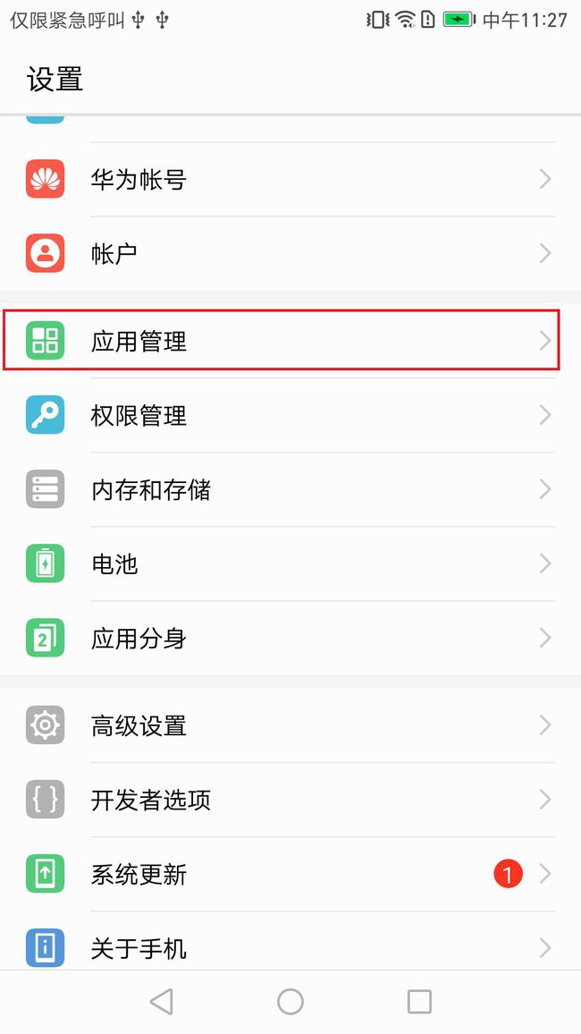 root权限app_root权限管理app_手机root权限软件