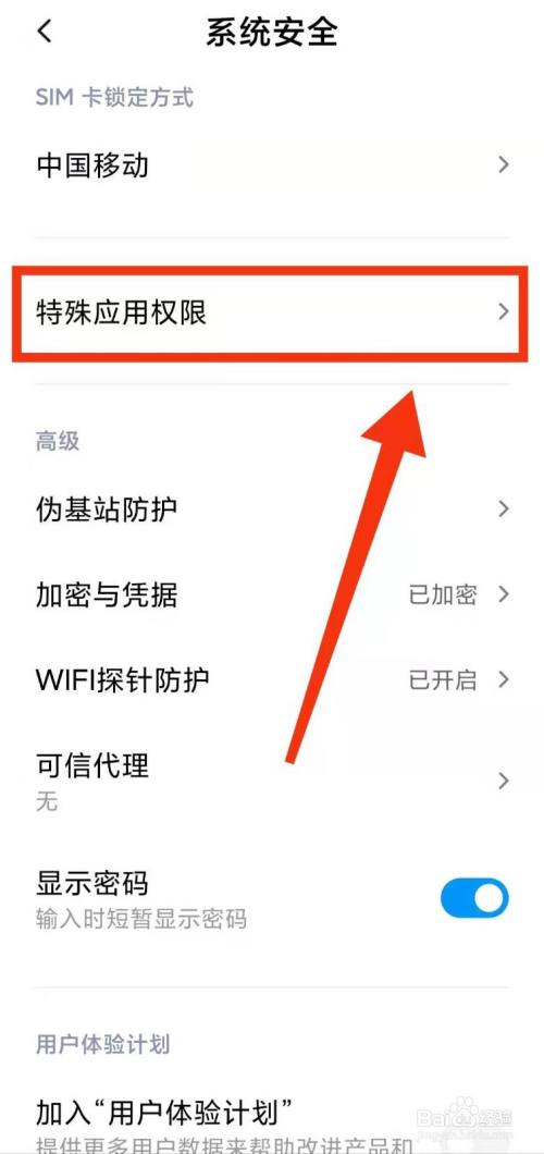 root权限app_手机root权限软件_root权限管理app