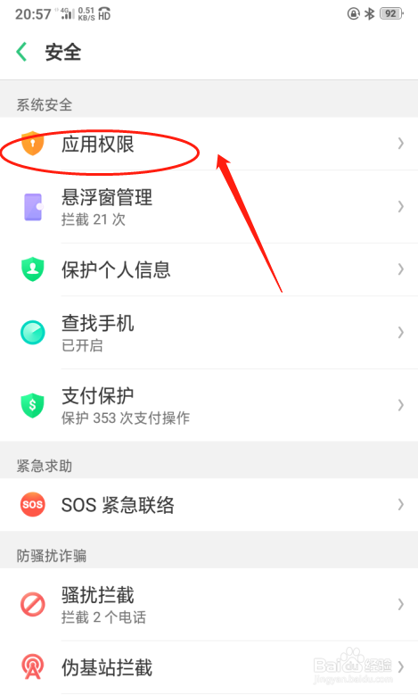 root权限管理app_手机root权限软件_root权限app