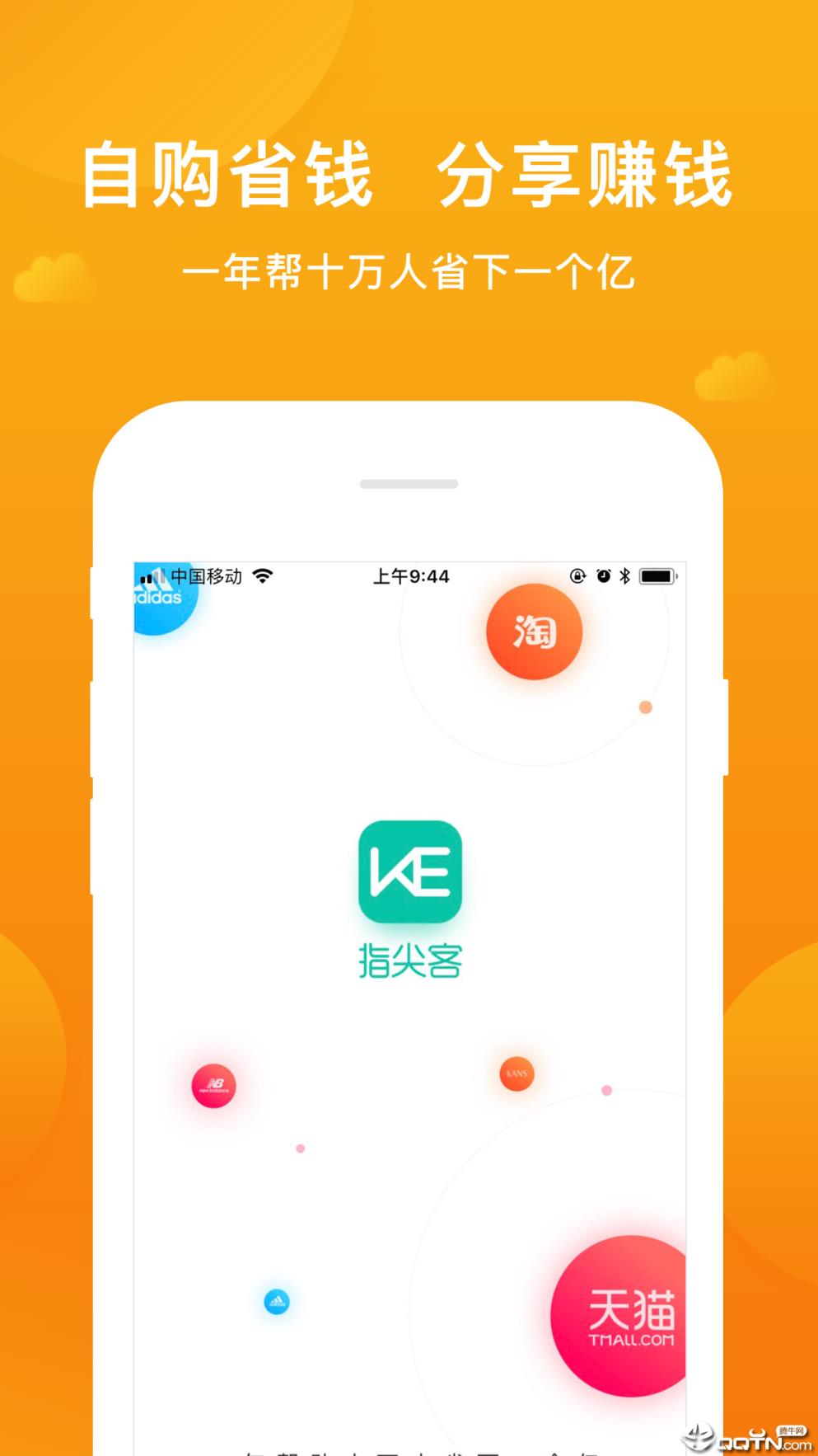 指尖客下载最新版_指尖客是什么时候上市的_指尖客app下载