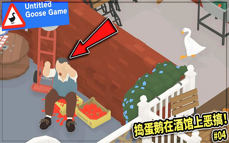 捣蛋鹅模拟器steam_捣蛋鹅模拟器_捣蛋鹅模拟器免费下载