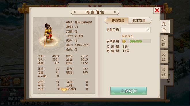 问道聚宝斋交易平台_聚宝斋问道手游下载_百度问道聚宝斋交易平台