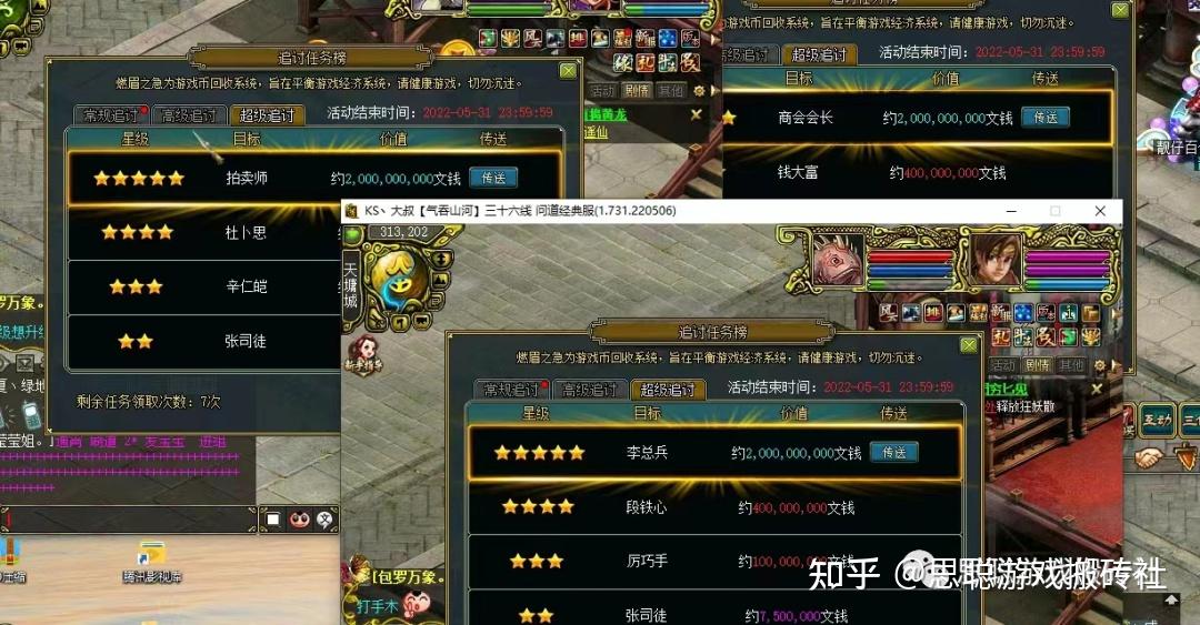 问道聚宝斋交易平台_聚宝斋问道手游下载_百度问道聚宝斋交易平台