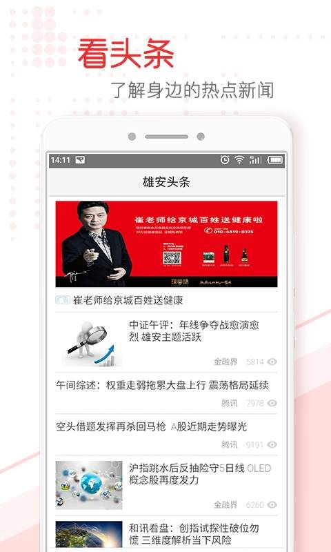 汤头条下载_汤头条app_汤头条apk