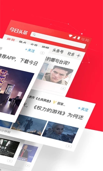 汤头条apk_汤头条下载_汤头条app