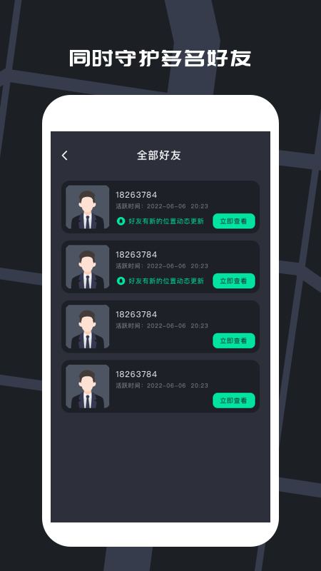 寻人定位宝_寻人定位app是真的吗_寻人定位宝有用吗