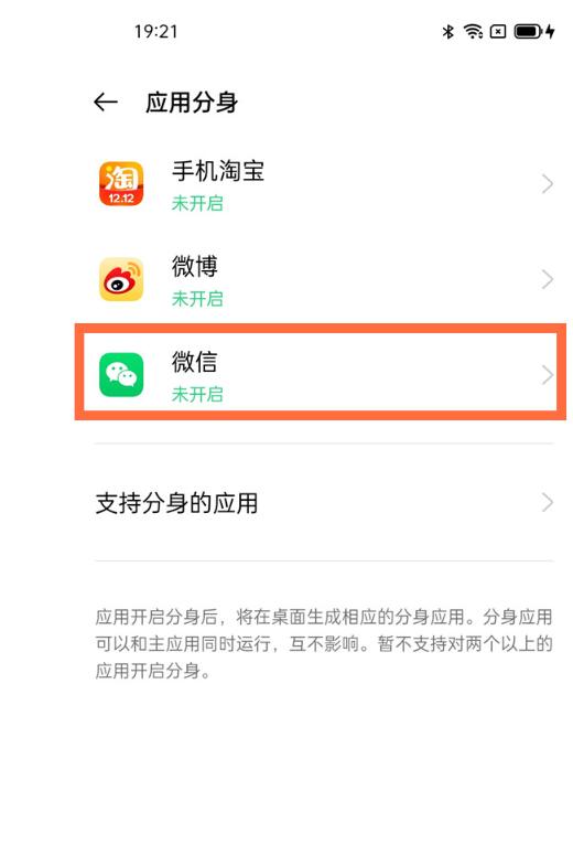 微信多开分身版苹果版_微信分身苹果怎么开_分身微信iphone