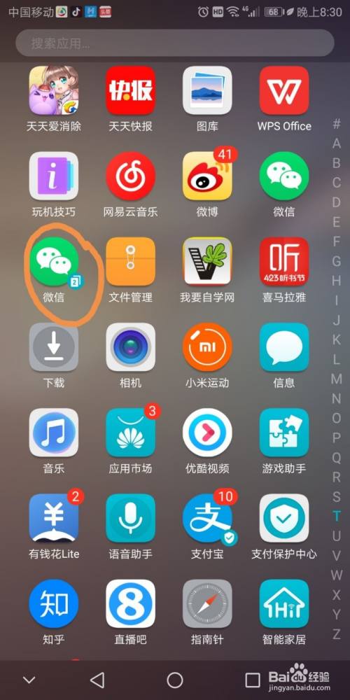 分身微信iphone_微信分身苹果怎么开_微信多开分身版苹果版