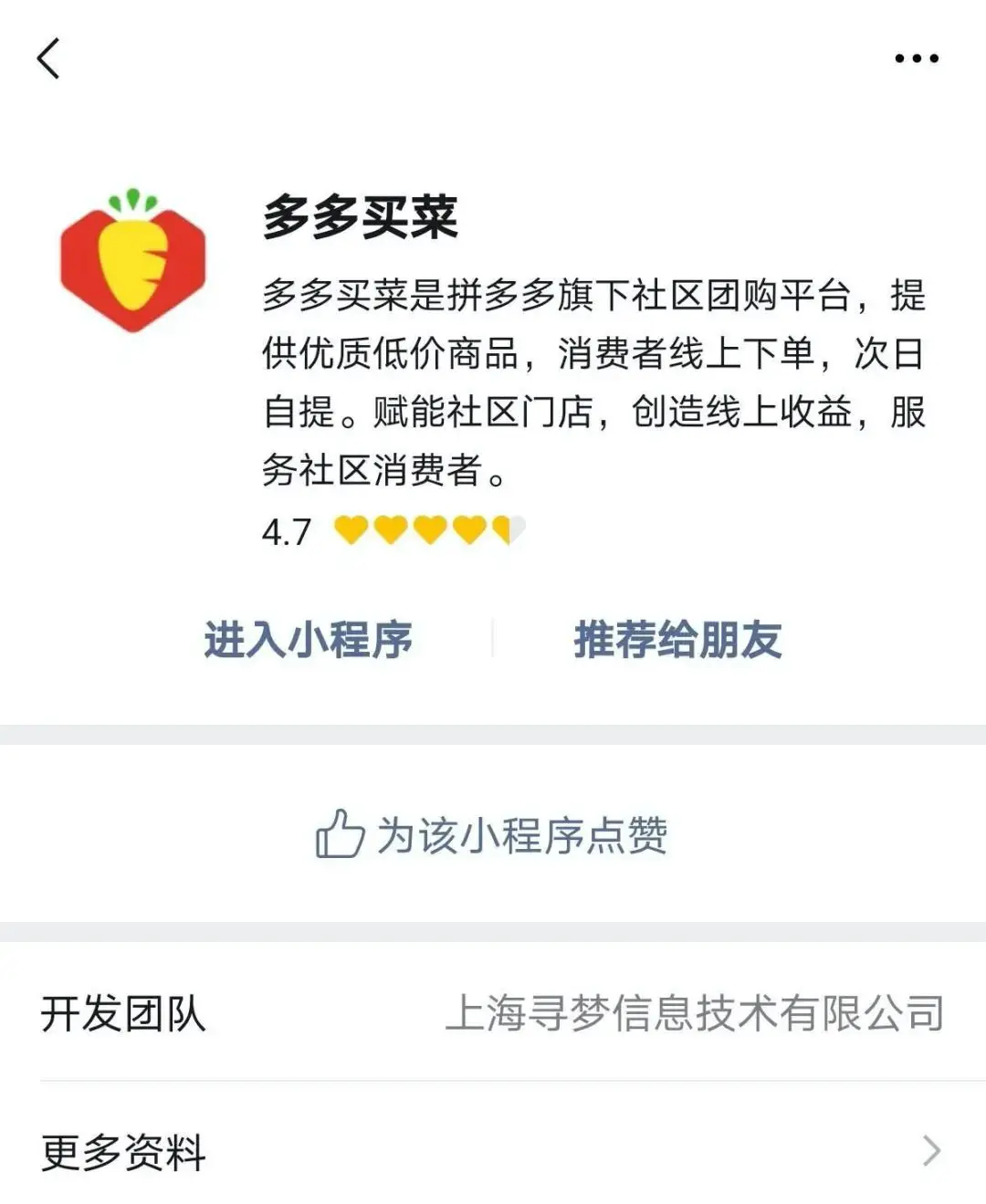 多多买菜客服联系电话_多多买菜在线客服_多多买菜如何联系客服
