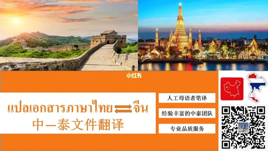 翻译中泰文件_中泰翻译_翻译中泰小说