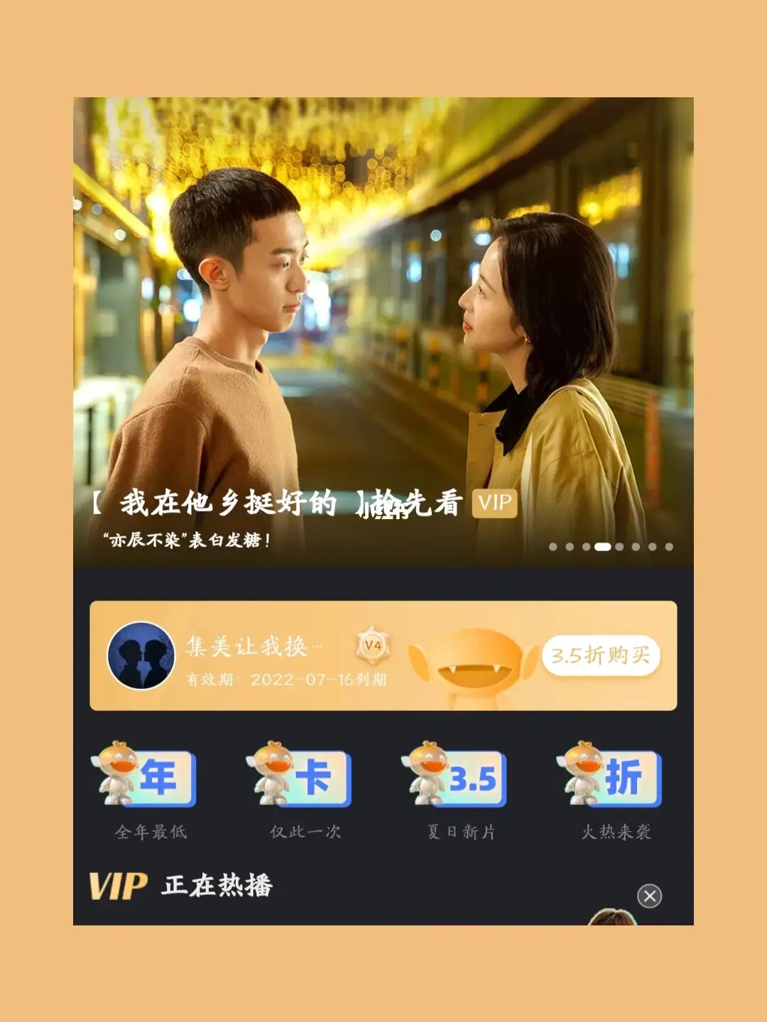 芒果tvapp_芒果tvapp官方下载_芒果tvapp如何投屏