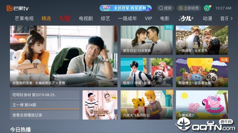 芒果tvapp官方下载_芒果tvapp如何投屏_芒果tvapp