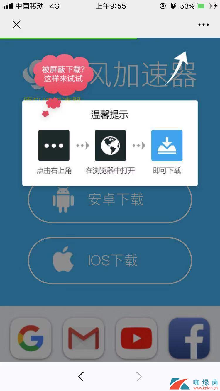 ios旋风加速度器_ios旋风网络加速器怎么用_旋风加速器苹果