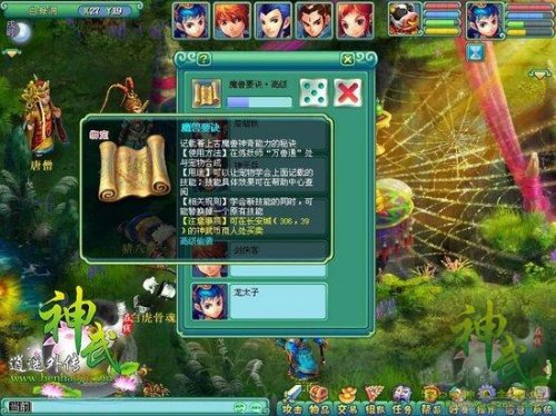 神武官方助手下载_神武端游助手_神武助手