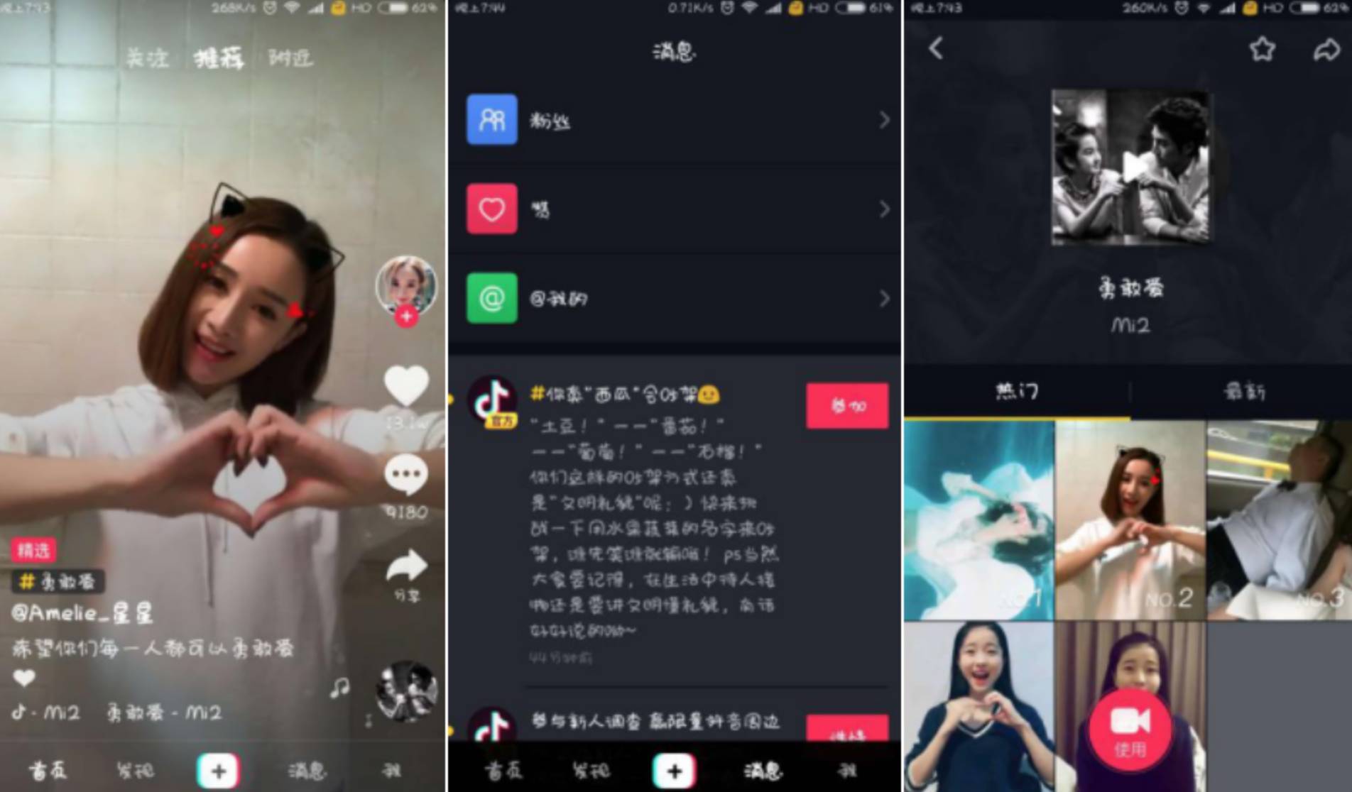 抖音好友第一位是他刚看过吗_抖音好友第一位是他刚看过吗_抖音好友第一位是他刚看过吗