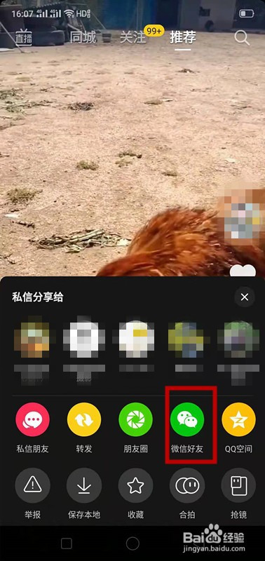 抖音好友第一位是他刚看过吗_抖音好友第一位是他刚看过吗_抖音好友第一位是他刚看过吗