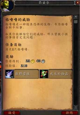 野心附魔_野心附魔_野心附魔