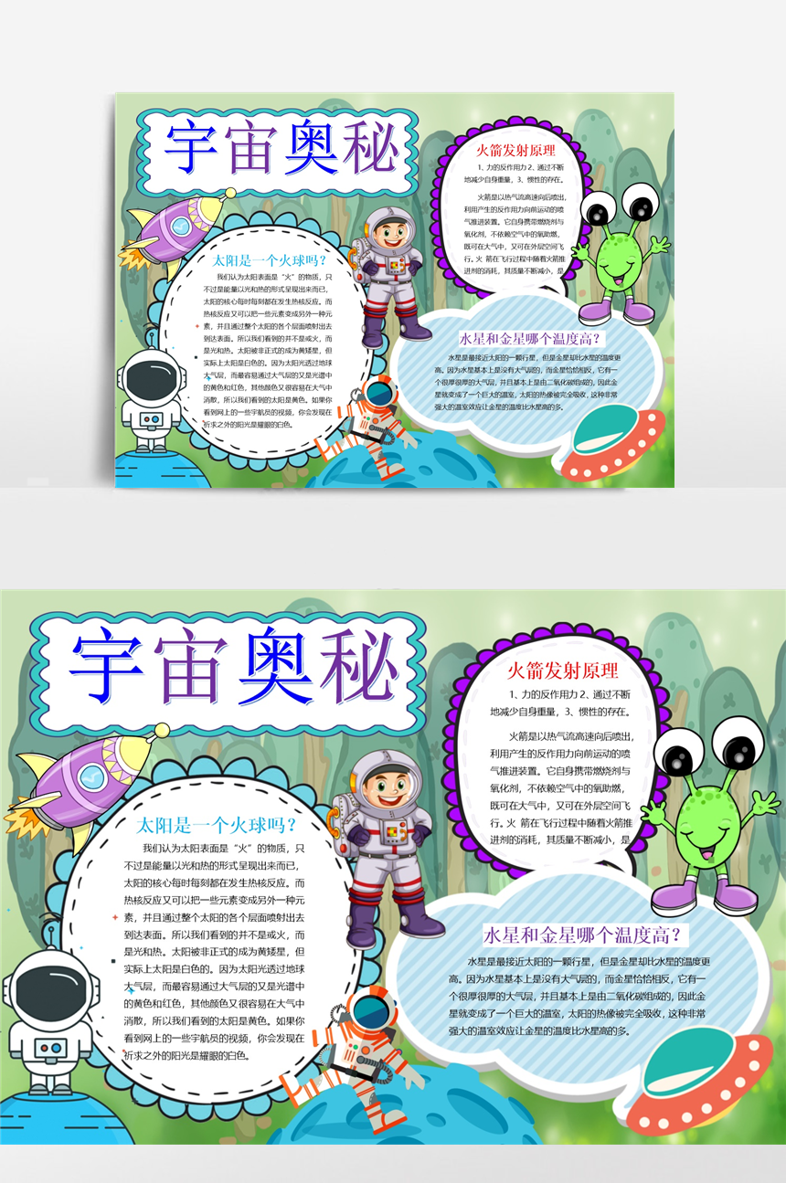 宇宙有外星人吗_宇宙的有趣我才不在意_暴力宇宙海贼有男主吗
