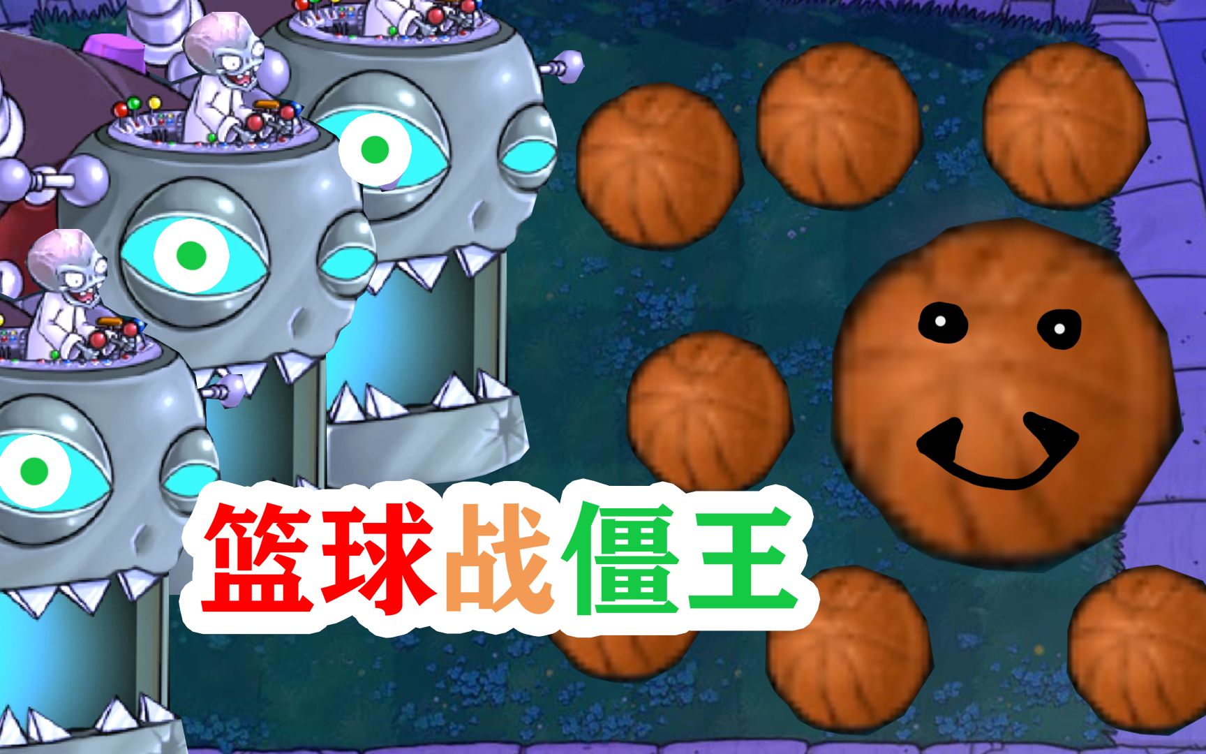 僵尸大全全部的僵尸_植物僵尸图片大全_僵尸大全植物图片高清