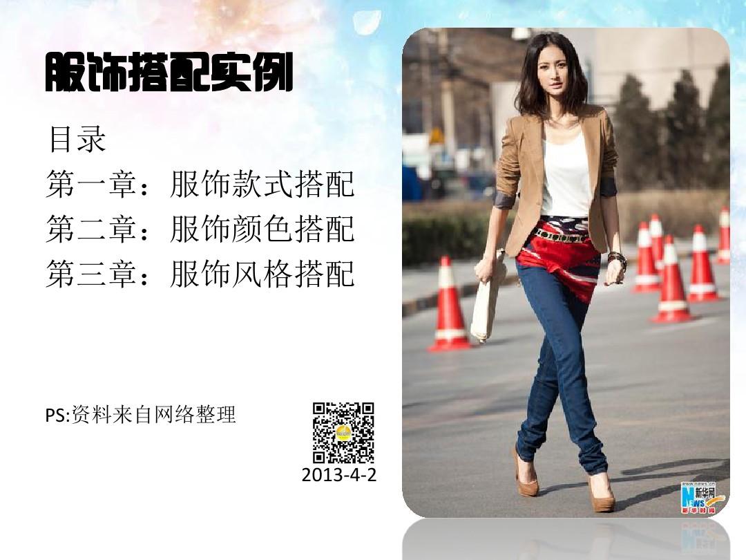 服装搭配软件app创业计划书_服装搭配软件app_服装搭配软件