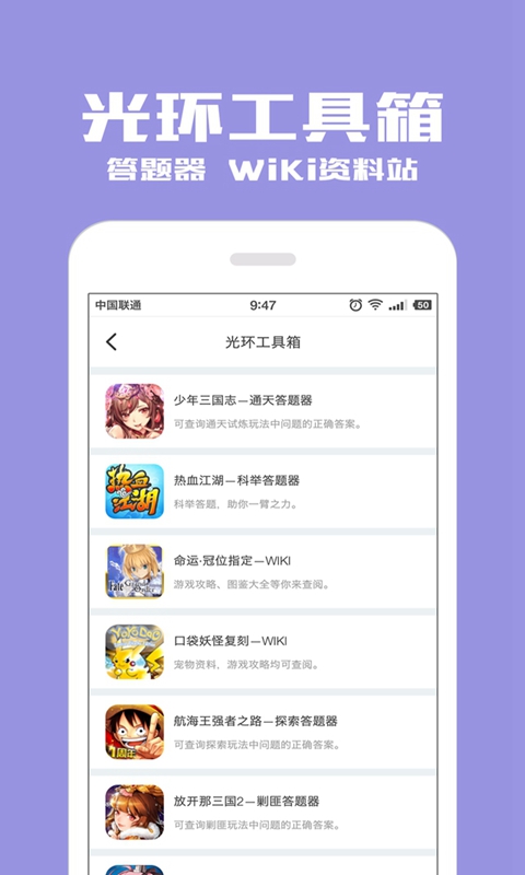 爱玩助手下载_爱玩助手_爱玩助手ios