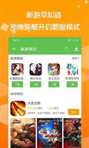 爱玩助手下载_爱玩助手ios_爱玩助手