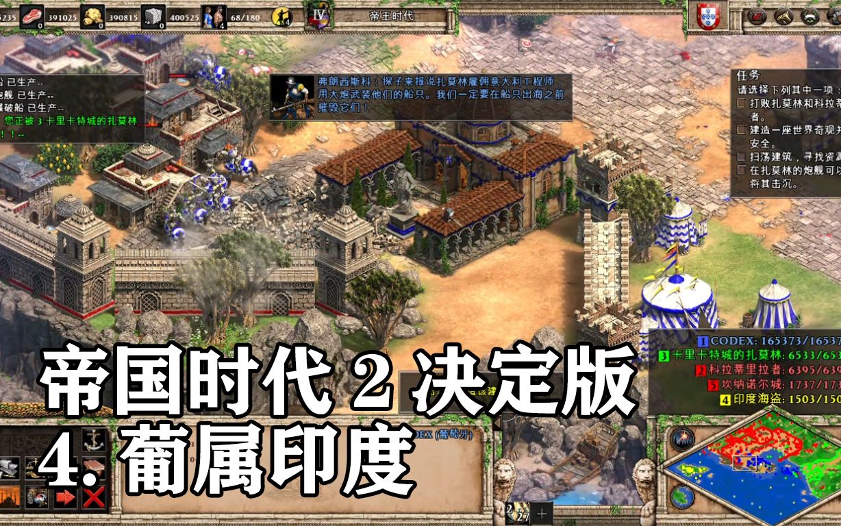 帝国时代三秘籍_帝国时代秘籍是所有玩家的吗_秘籍帝国时代攻略大全