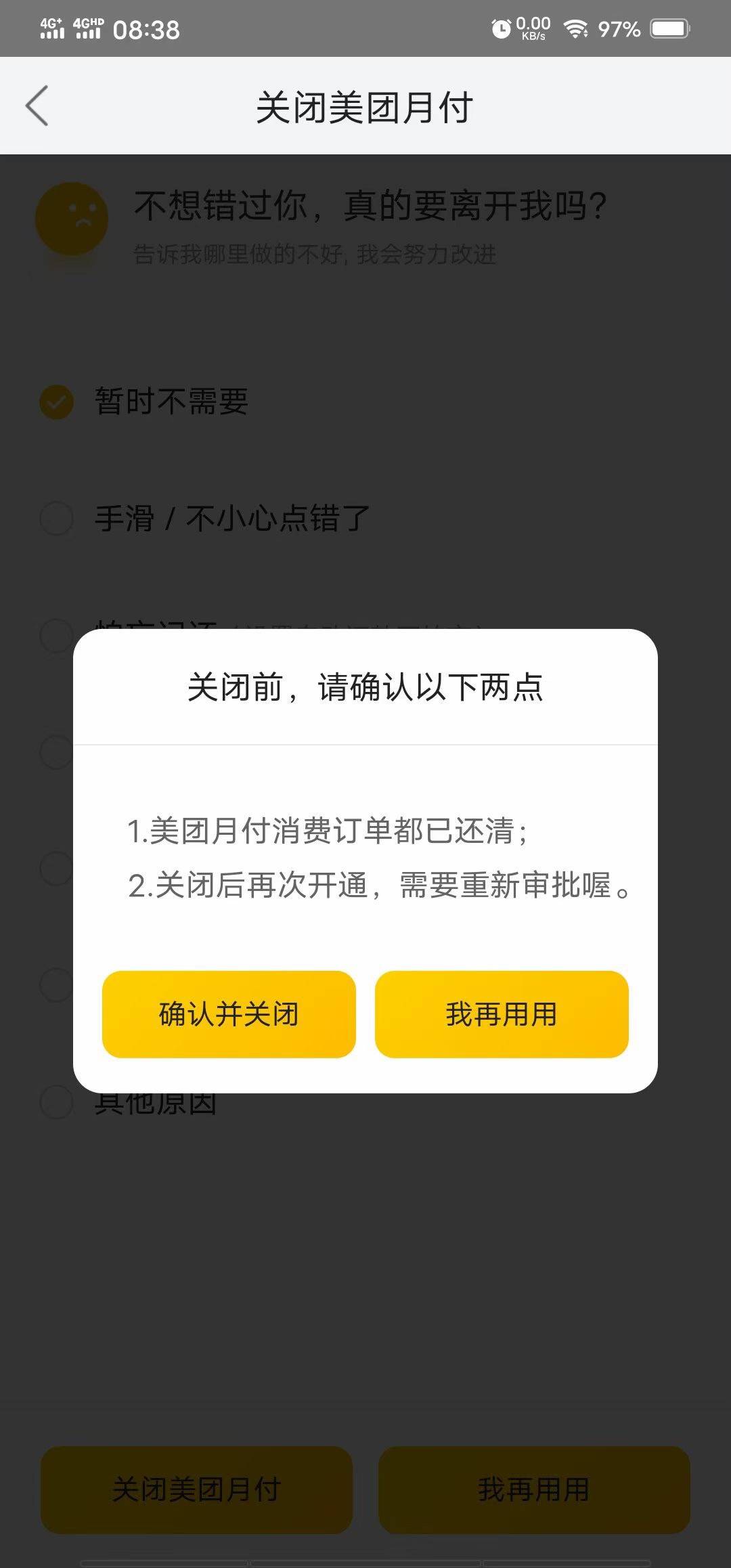 还款大忌提前美团是怎么回事_美团提前还款是大忌_还款大忌提前美团是什么意思