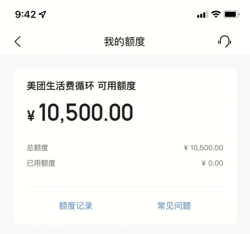 还款大忌提前美团是怎么回事_还款大忌提前美团是什么意思_美团提前还款是大忌