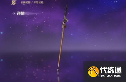 胡桃武器_武器胡桃_锻造武器胡桃