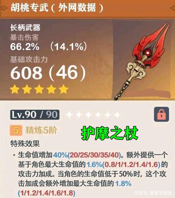 胡桃武器_锻造武器胡桃_武器胡桃