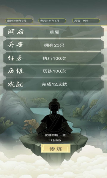 不朽仙途兑换码_不朽仙途_不朽仙途激活码