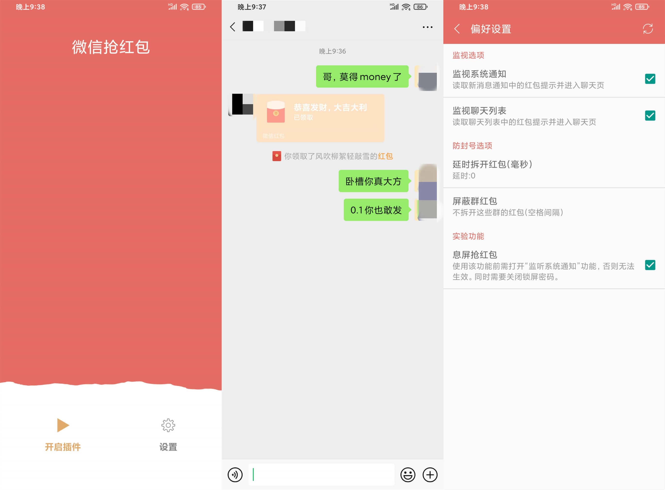 抢红包app下载_抢红包的app下载_红包抢下载安装