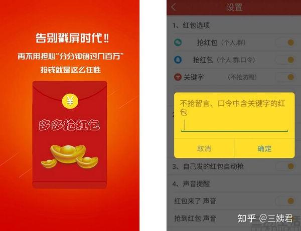 抢红包app下载_红包抢下载安装_抢红包的app下载