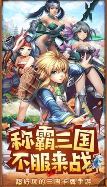 三国战记能量无限气版_三国战记能量无限气版_三国无限能量方法