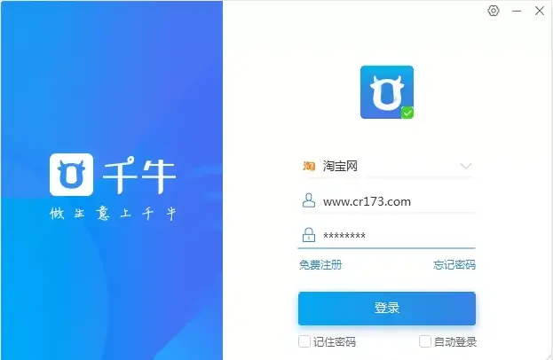 千牛app是正规平台吗_千牛app下载手机版官方网站_千牛app