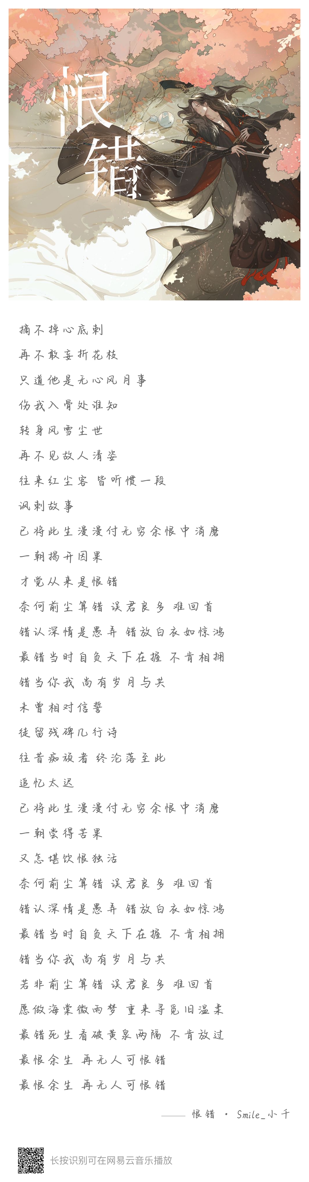 找个字来代替歌曲_找一个字代替歌词_代替歌词找字的软件