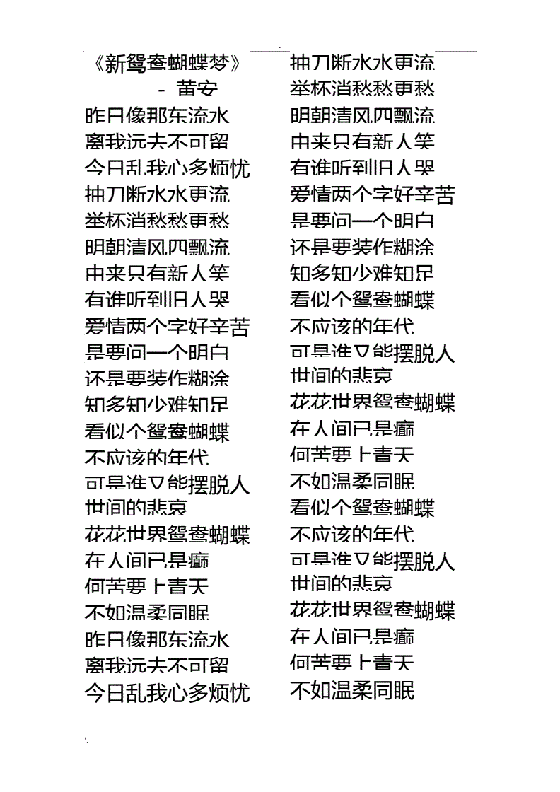 找个字来代替歌曲_代替歌词找字的软件_找一个字代替歌词