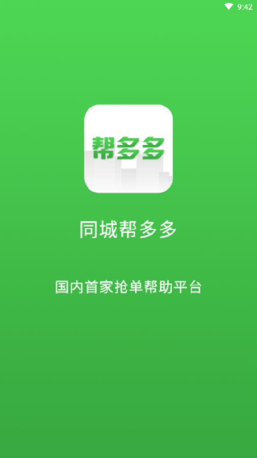 好服多多app_多多app官方下载ios_多多app