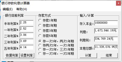 贴现利息计算器_贴现利息在线计算器_利息器计算贴现率怎么算