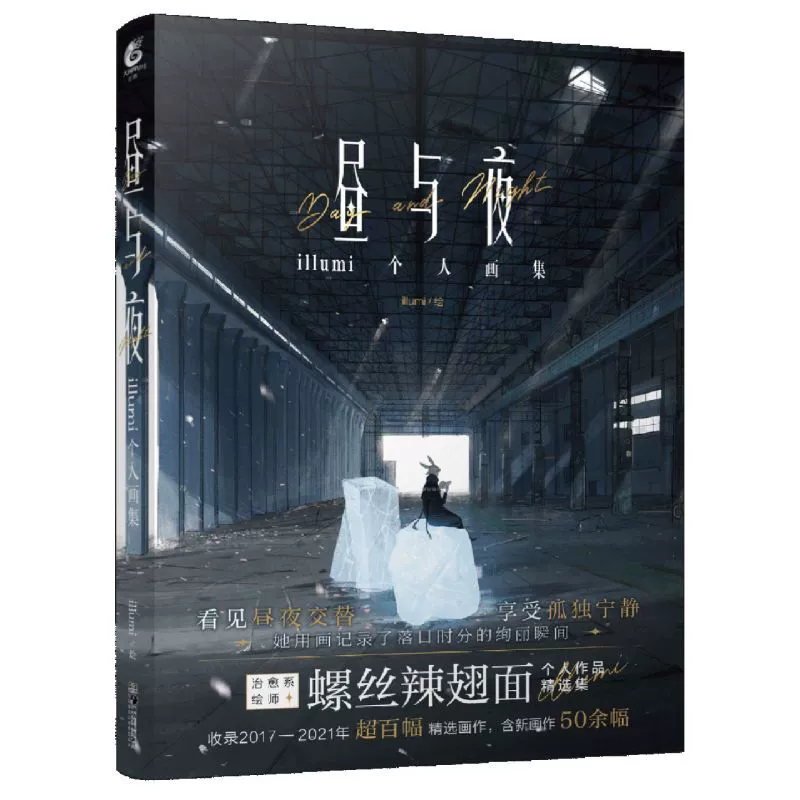 真昼之_真昼之_昼怎么读