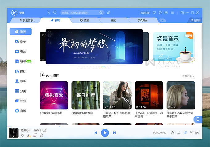 安装酷狗_酷狗安装包_酷狗安装包下载apk